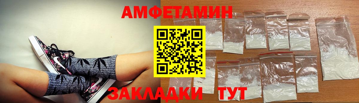 Амфетамин  Вход с VPN  АМФ  Комсомольск-на-Амуре  Amphetamine Premium 