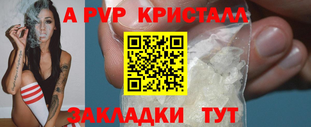 Alfa_PVP  Вход с VPN  А ПВП мука  APVP крисы CK  Комсомольск-на-Амуре  Alpha PVP СК 