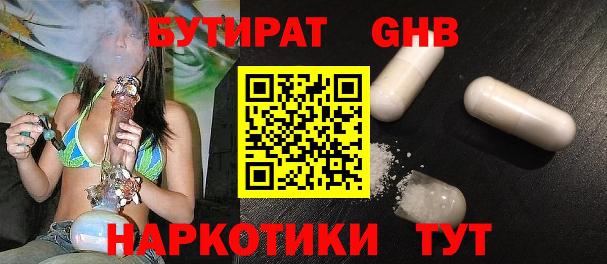 Комсомольск-на-Амуре  Бутират 99%  Вход с VPN 