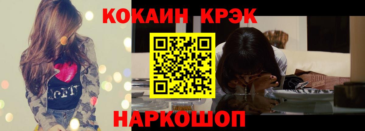 КОКАИН Колумбийский Комсомольск-на-Амуре