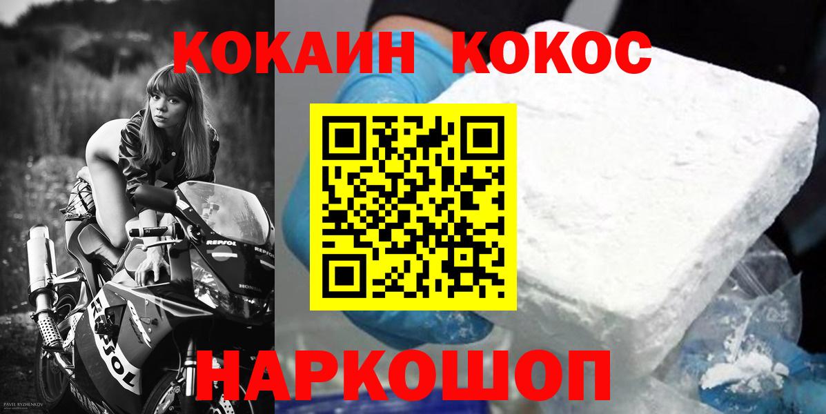 Комсомольск-на-Амуре  COCAIN 99%  КОКАИН  Вход с VPN 
