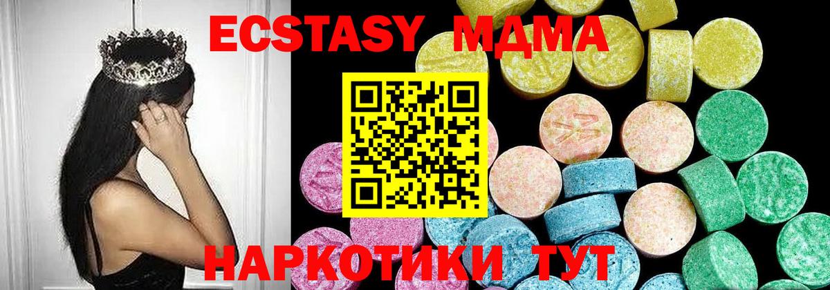Ecstasy MDMA Комсомольск-на-Амуре