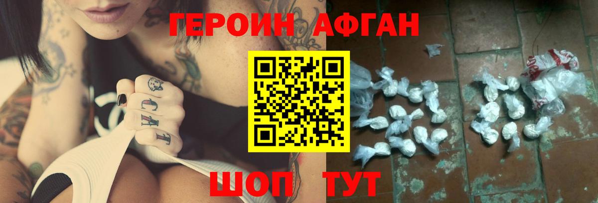 Героин гречка  Вход с VPN  Комсомольск-на-Амуре 