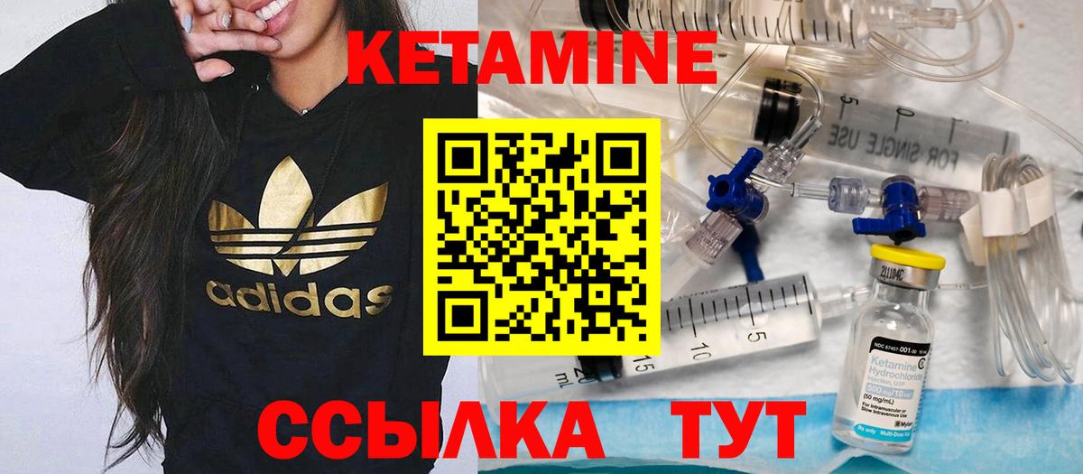 КЕТАМИН ketamine  Кетамин VHQ  Комсомольск-на-Амуре  Вход с VPN 