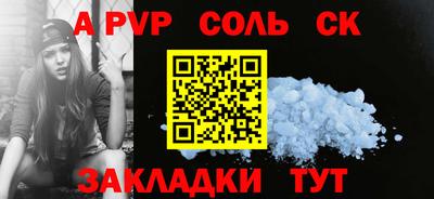 прущий лед Краснодар