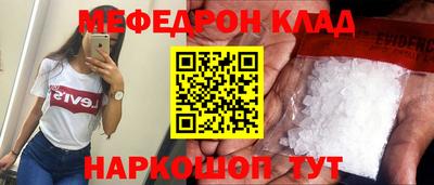 прущий лед Краснодар