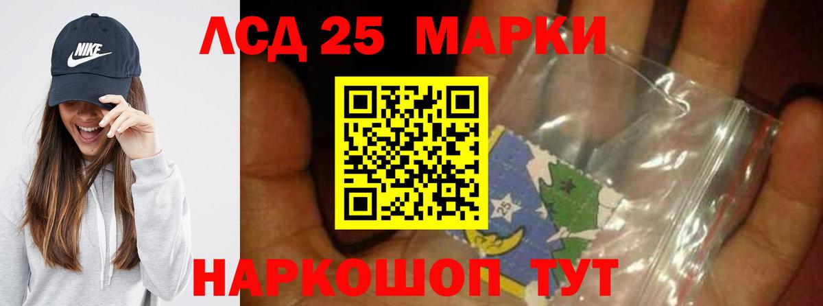 Комсомольск-на-Амуре  ЛСД экстази ecstasy  Лсд 25 экстази кислота  Вход с VPN 