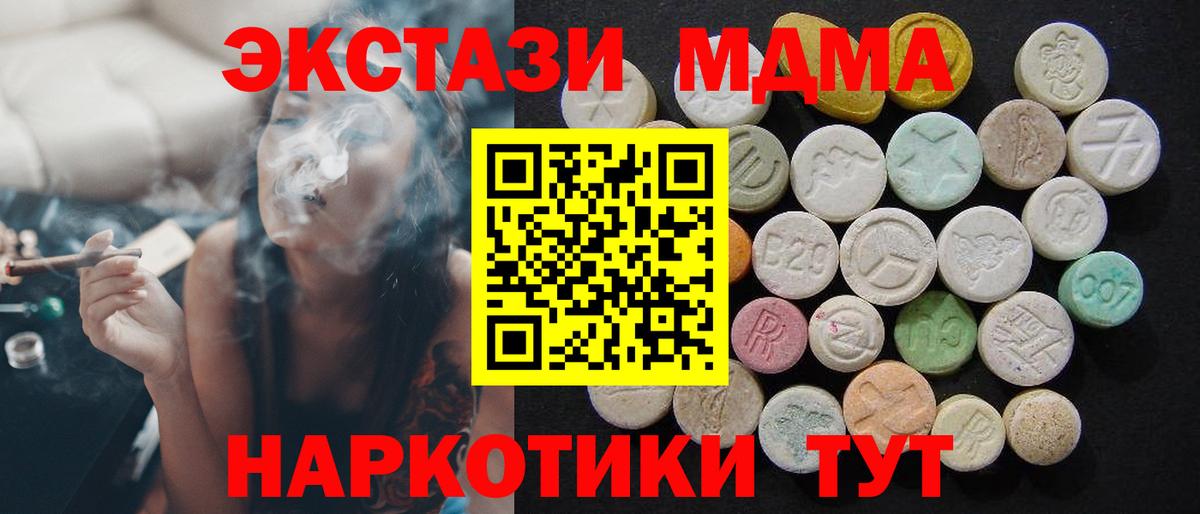 MDMA VHQ Комсомольск-на-Амуре
