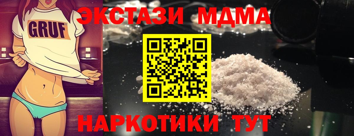 MDMA кристаллы  Вход с VPN  МДМА crystal  Комсомольск-на-Амуре 
