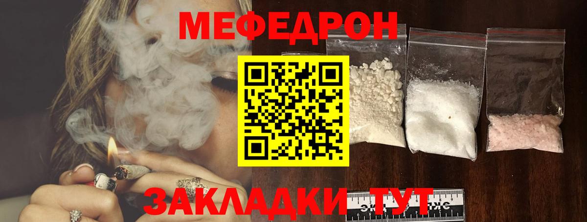 Меф мука Комсомольск-на-Амуре