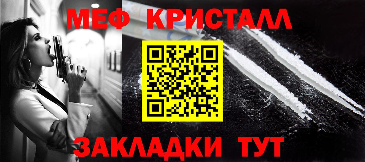 МЕФ  МЯУ-МЯУ 4 MMC  Меф 4 MMC  Вход с VPN  МЯУ-МЯУ  Комсомольск-на-Амуре 