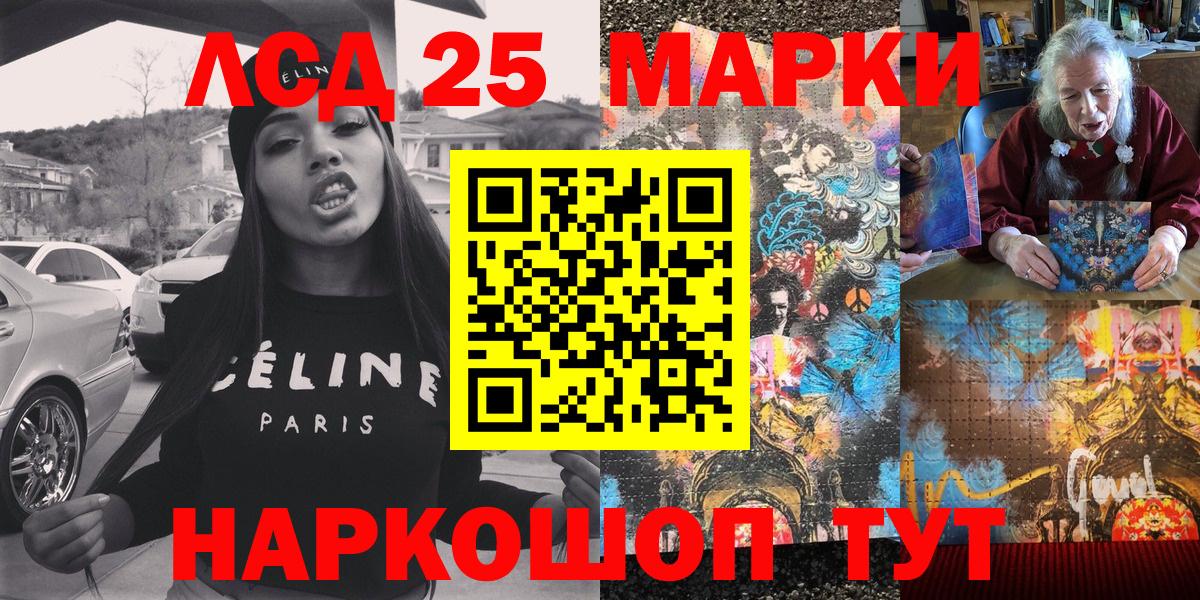 Комсомольск-на-Амуре  Марки NBOMe 1,8мг  Вход с VPN 