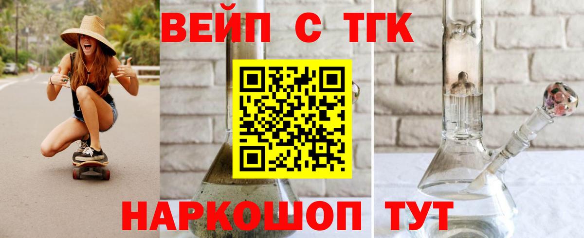 Дистиллят ТГК THC oil Комсомольск-на-Амуре
