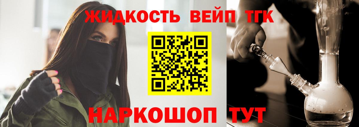Комсомольск-на-Амуре  Дистиллят ТГК вейп  Дистиллят ТГК концентрат  Вход с VPN 