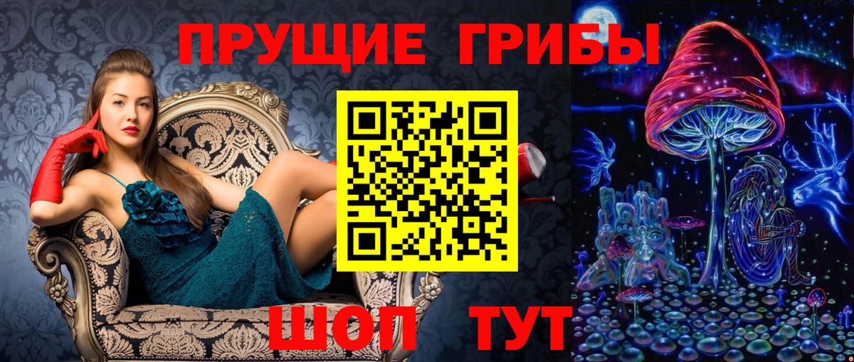 Комсомольск-на-Амуре  Галлюциногенные грибы мухоморы  цены   Галлюциногенные грибы прущие грибы  Вход с VPN 