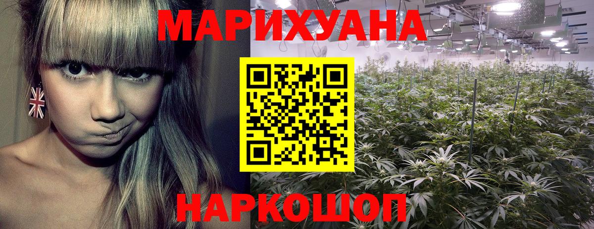 Канабис Amnesia  Каннабис Ganja  Бошки марихуана марихуана  Вход с VPN  Комсомольск-на-Амуре 